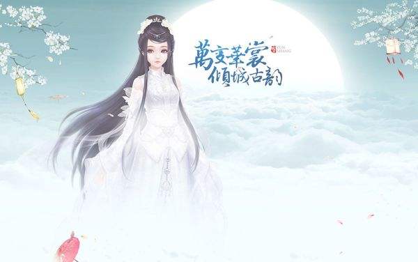 《云裳羽衣》柔光烟月璀璨耀星竞技场高分搭配攻略