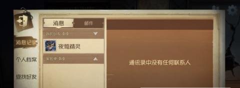 《第五人格》Hi头像框怎么获得