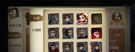 《第五人格》Hi头像框怎么获得