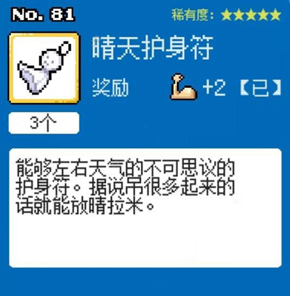 《重生蛮荒行星》老练药剂师任务需要什么物品
