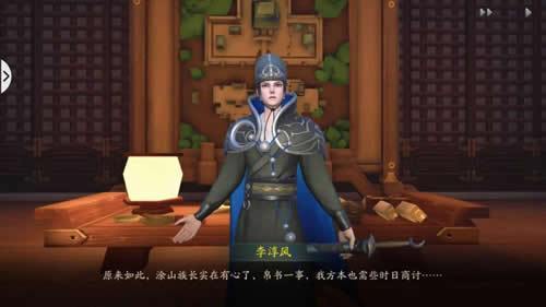 《神都夜行录》第五章剧情通关攻略