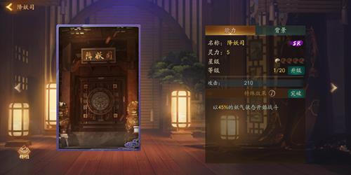 《神都夜行录》降妖司拓印选择推荐