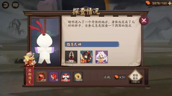 《阴阳师》万圣节百鬼夜行来临活动