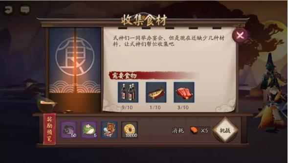 《阴阳师》回忆之庭活动