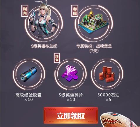 《红警OL》手游现金红包