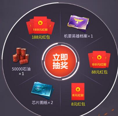 《红警OL》手游现金红包