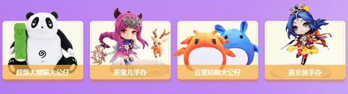 《梦幻西游》手游青春盛典福州站活动