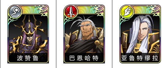 《梦幻模拟战》手游10月25日版本更新前瞻 新双人英雄杰利奥鲁&蕾拉
