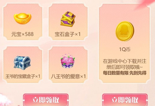 《自由幻想》腾讯视频VIP月卡礼包