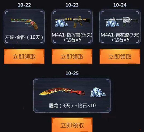 CF手游老兵归来暗杀星礼包
