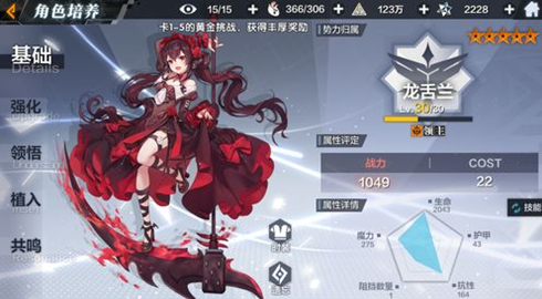 《一零计划》6-2SSS三星攻略