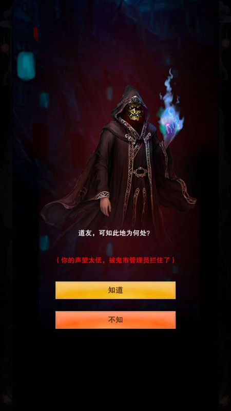 《想不想修真》上天之后攻略