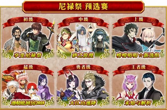 《FGO》10月23日更新公告 尼禄祭再临限时活动开启
