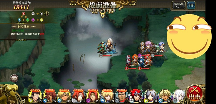 《梦幻模拟战》手游SS5光辉攻略
