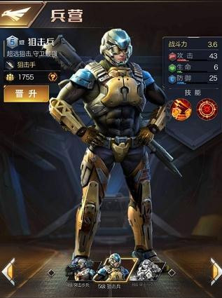 《红警OL》手游兵种克制关系介绍