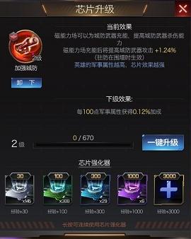 《红警OL》手游技能怎么更换