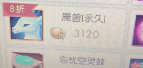 《诛仙》手游新坐骑魇兽获得方法