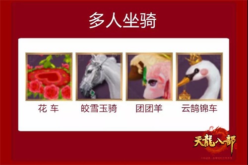 《天龙八部手游》天龙锦鲤送上惊喜大奖
