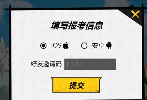 《猎人×猎人》手游预约赢取iPhone X活动