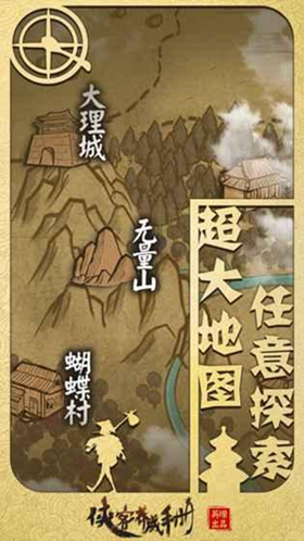 《侠客养成手册》解牛刀法和门派武功怎么选