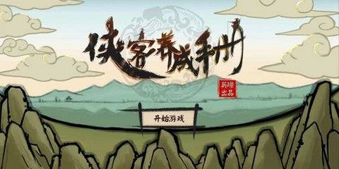 《侠客养成手册》角色怎么培养