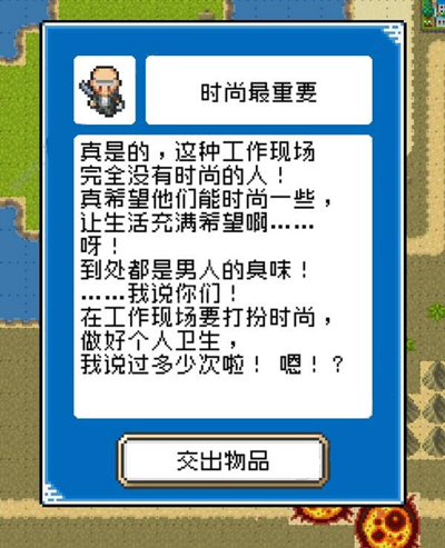 《重生蛮荒行星》时尚最重要所需物品攻略