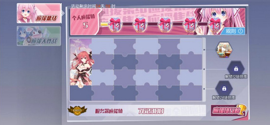 《约战精灵再临》满月祭活动