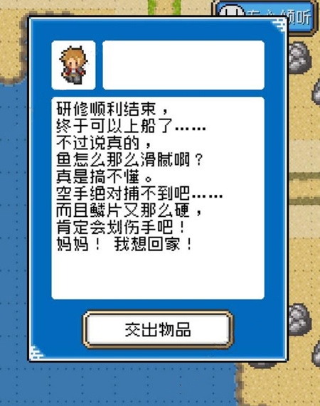 《重生蛮荒行星》研修顺利结束...所需物品攻略