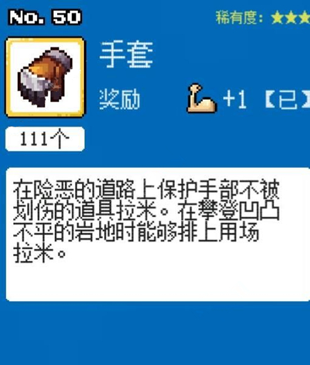 《重生蛮荒行星》研修顺利结束...所需物品攻略