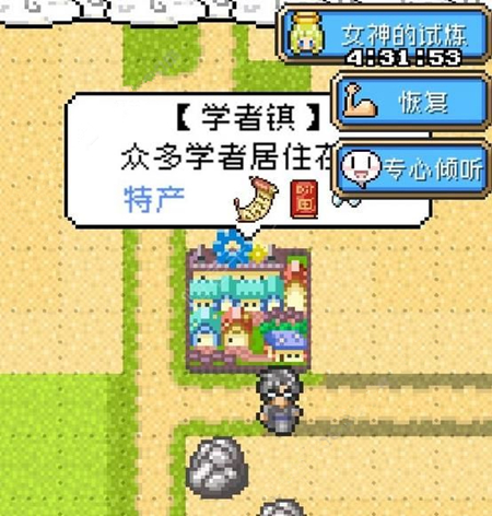 《重生蛮荒行星》研修顺利结束...所需物品攻略