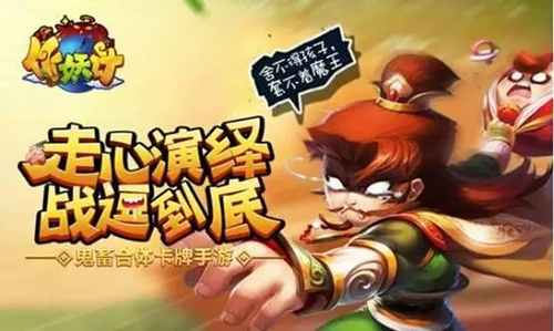 《作妖计》手游王母怎么得