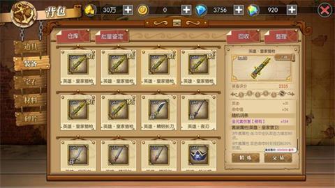 《航海王燃烧意志》SSR角色60级套装汇总