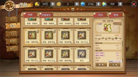 《航海王燃烧意志》SSR角色60级套装汇总