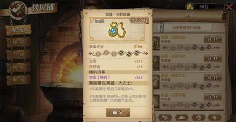 《航海王燃烧意志》戈普60级强控肉盾加点
