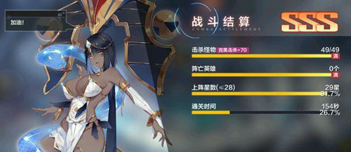 《一零计划》5-4SSS三星攻略