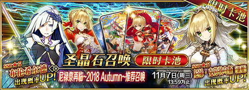 《FGO》尼禄祭2018卡池怎么样
