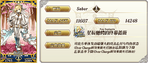 《FGO》尼禄祭2018卡池怎么样