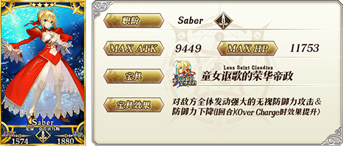 《FGO》尼禄祭2018卡池怎么样