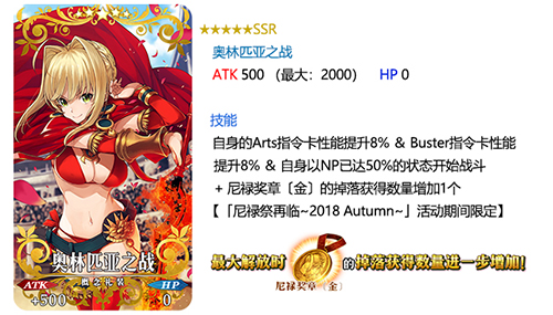 《FGO》尼禄祭2018卡池怎么样