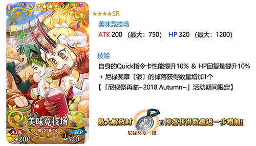 《FGO》尼禄祭2018卡池怎么样