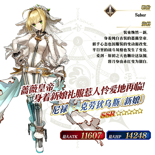 《FGO》尼禄祭2018卡池怎么样