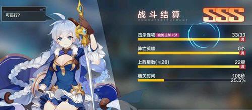 《一零计划》5-1SSS三星攻略