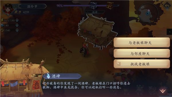《长安幻世绘》第一关霜叶山怎么打