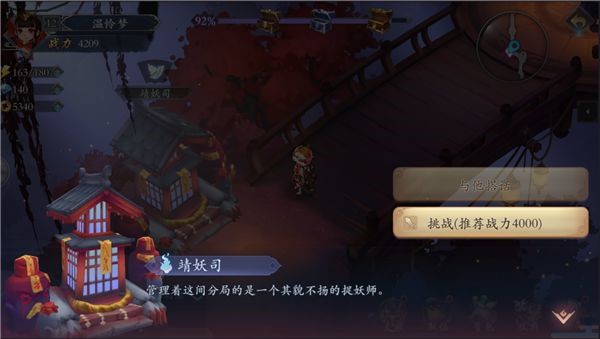 《长安幻世绘》第二关无忧谷怎么打