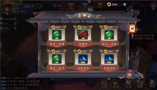 《长安幻世绘》第二关无忧谷怎么打