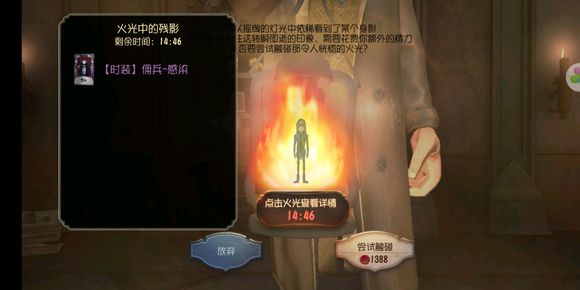 《第五人格》先知夜行枭皮肤抽奖技巧