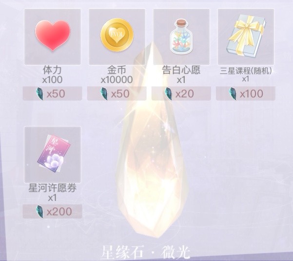 《恋与制作人》许墨ssr雨夜变奏花费解读