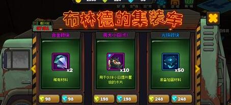 《生存日记》集装车出现时间详解