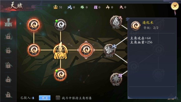 《长安幻世绘》天赋系统玩法