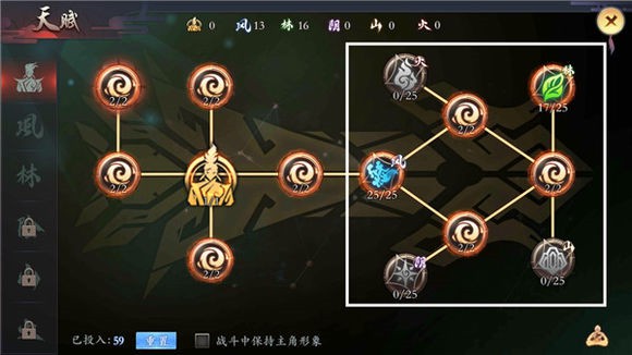 《长安幻世绘》天赋系统玩法